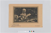 藏品(抗戰勝利紀念)的圖片